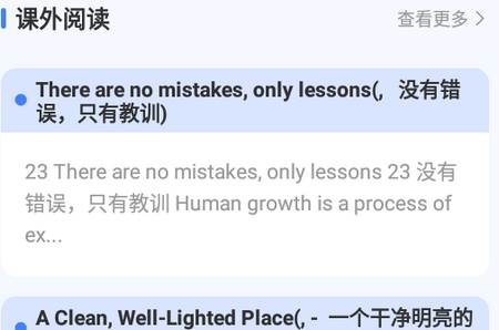 英语翻译器app