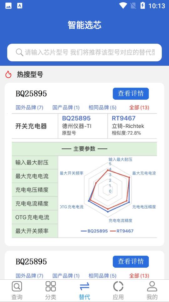 半导小芯