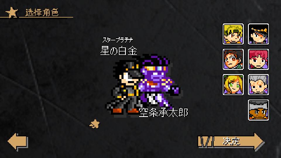 jojo的奇妙冒险x洛克人托比欧