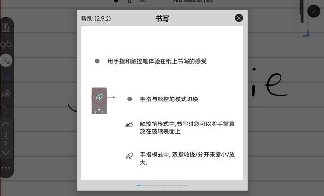 手写笔记软件(INKredible PRO), 手写笔记软件(INKredible PRO)