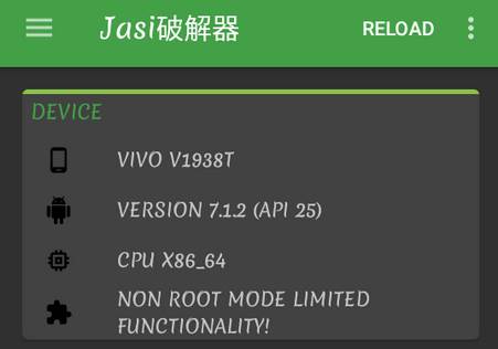Jasi破解器4.11永久会员版, Jasi破解器4.11永久会员版