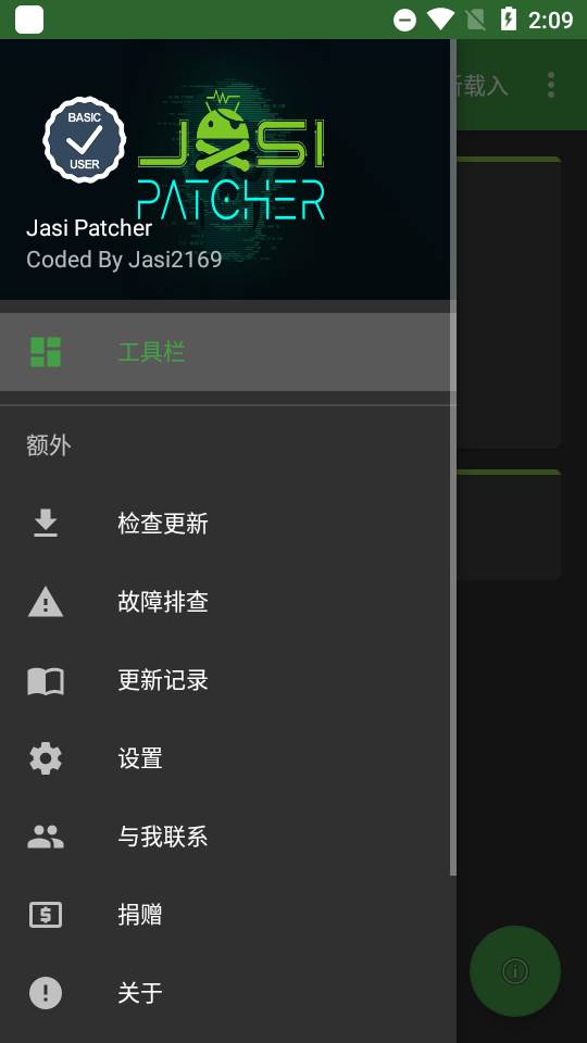 Jasi破解器4.11永久会员版, Jasi破解器4.11永久会员版