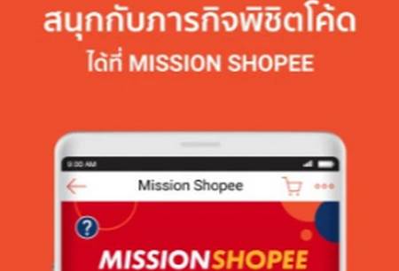 shopee跨境电商平台