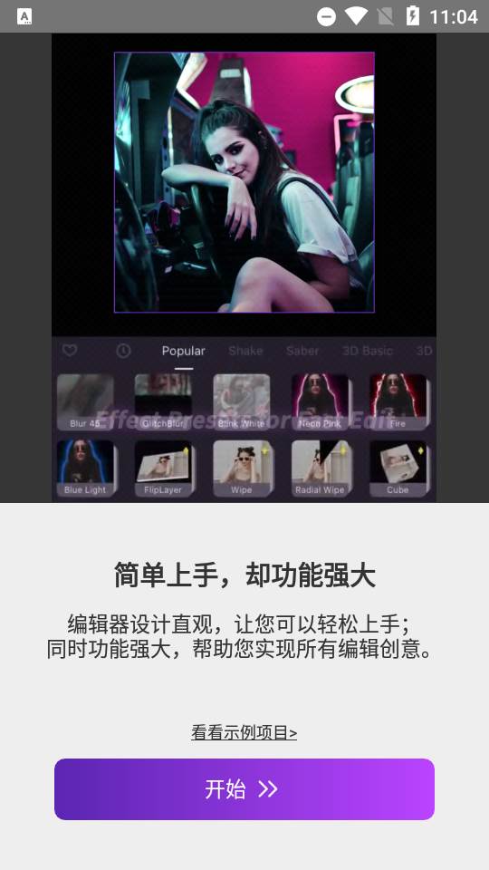 Motion Ninja视频剪辑神器最新版, Motion Ninja视频剪辑神器最新版