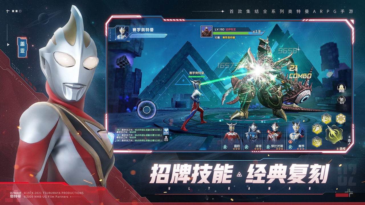 奥特曼集结手游最新版