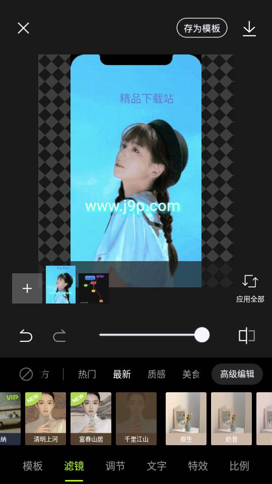 醒图app会员免费版, 醒图app会员免费版