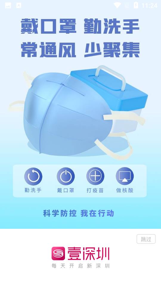 壹深圳
