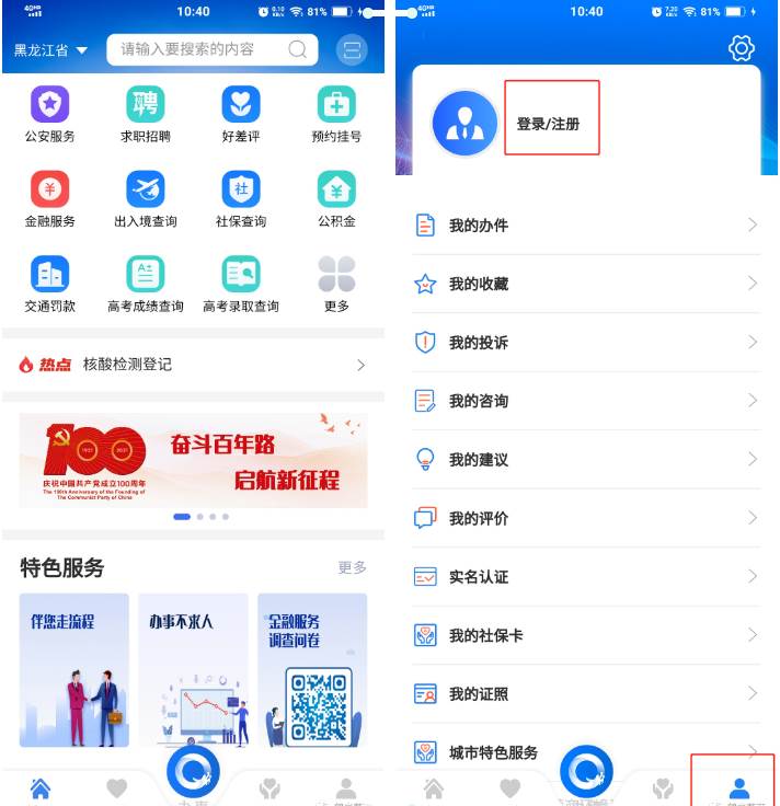 黑龙江全省事核酸机构地图, 黑龙江全省事核酸机构地图