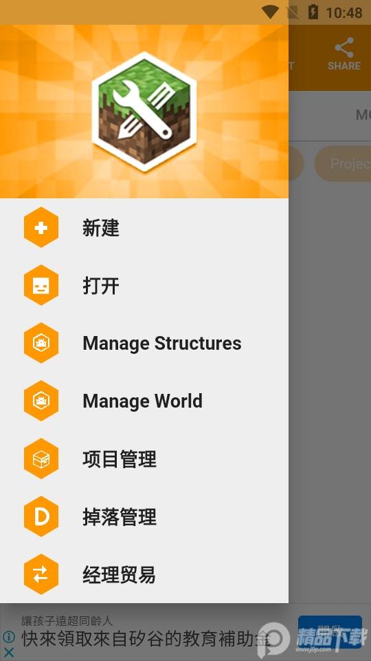 我的世界Addons Maker安卓版, 我的世界Addons Maker安卓版