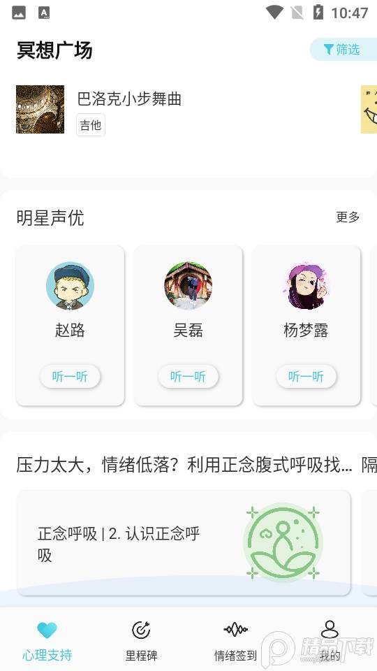 Pulse治愈