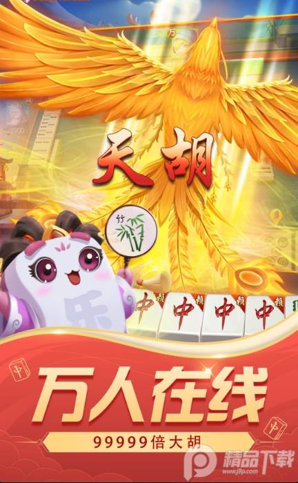 长春麻将