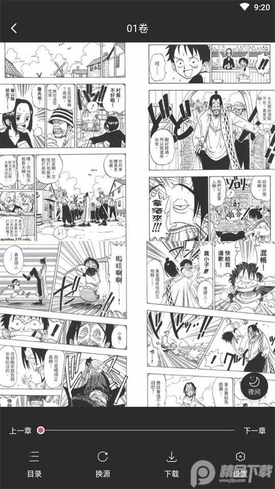 笔趣阁漫画免费版, 笔趣阁漫画免费版