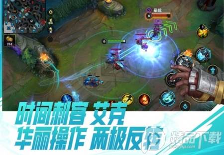 英雄联盟手游体验服最新版