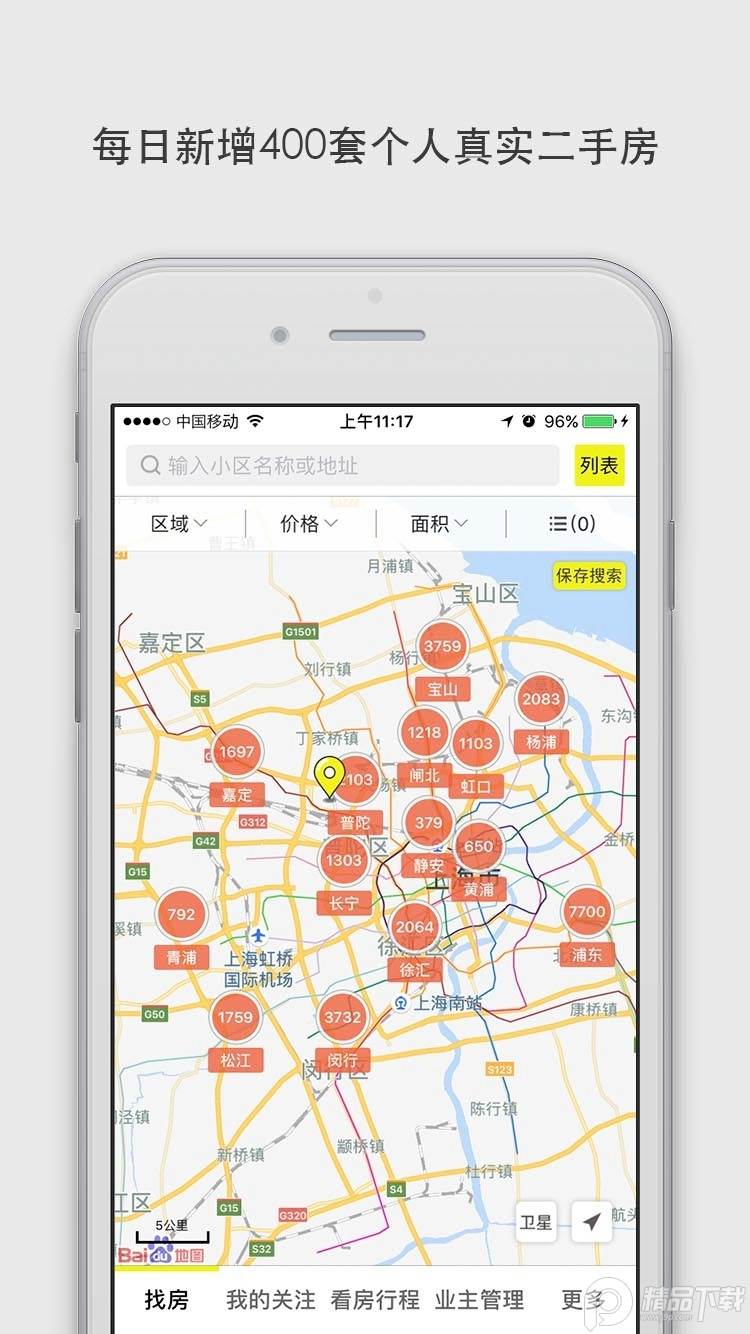 大房鸭上海二手房, 大房鸭上海二手房