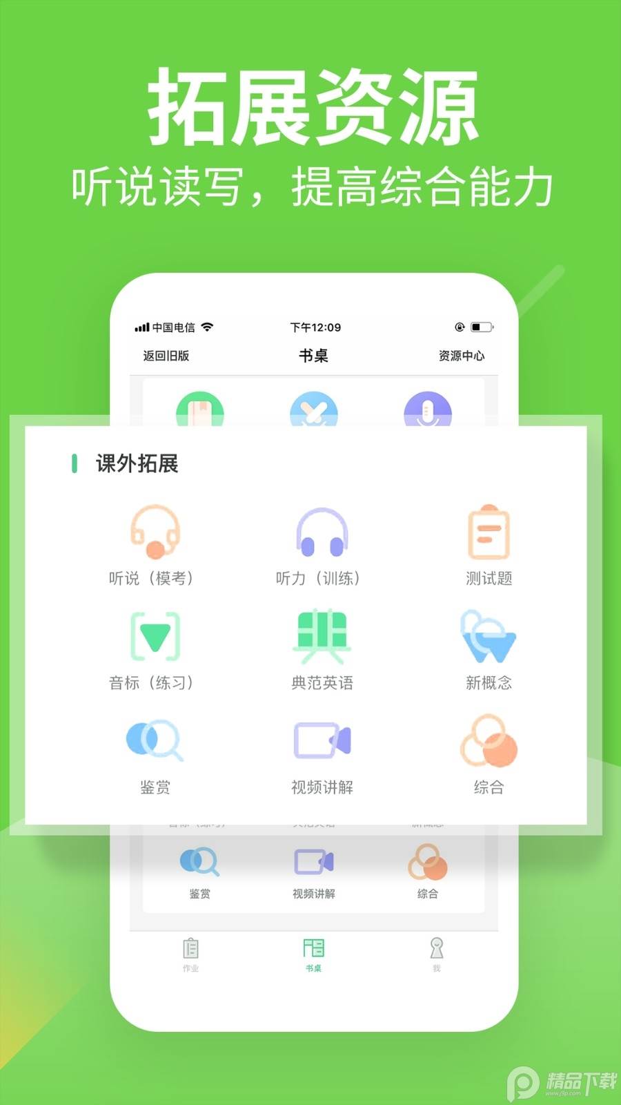 习习向上app, 习习向上app