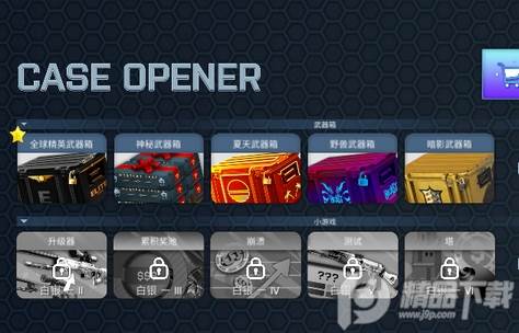 CSGO开箱模拟器(CaseOpener), CSGO开箱模拟器(CaseOpener)