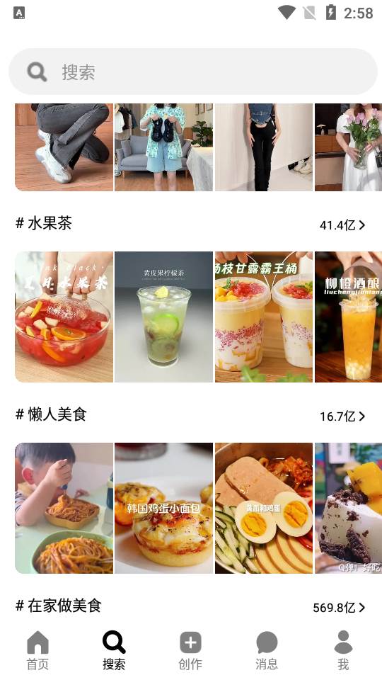 抖音可颂app手机版, 抖音可颂app手机版
