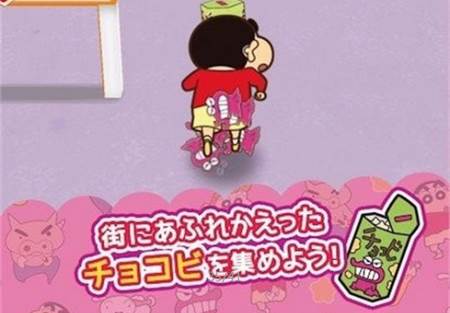 蜡笔小新跑酷官方正版