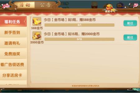 苍南灵溪台炮麻将安卓版