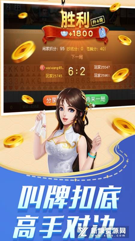 贵港同城游四副牌拖拉机