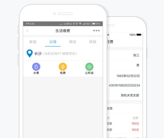 中国移动和包支付app下载安装