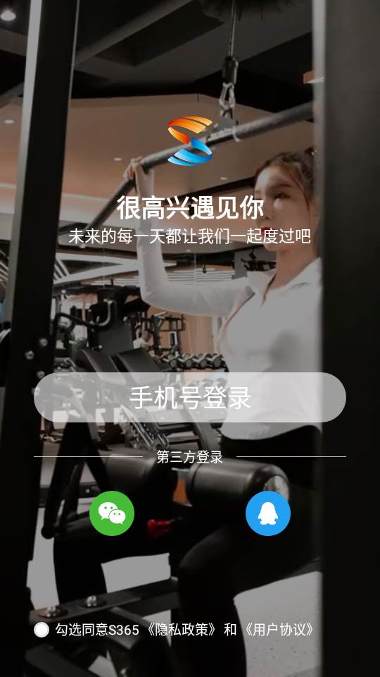 s365国网公司健步走app