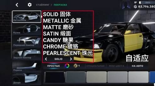CarX Street手游