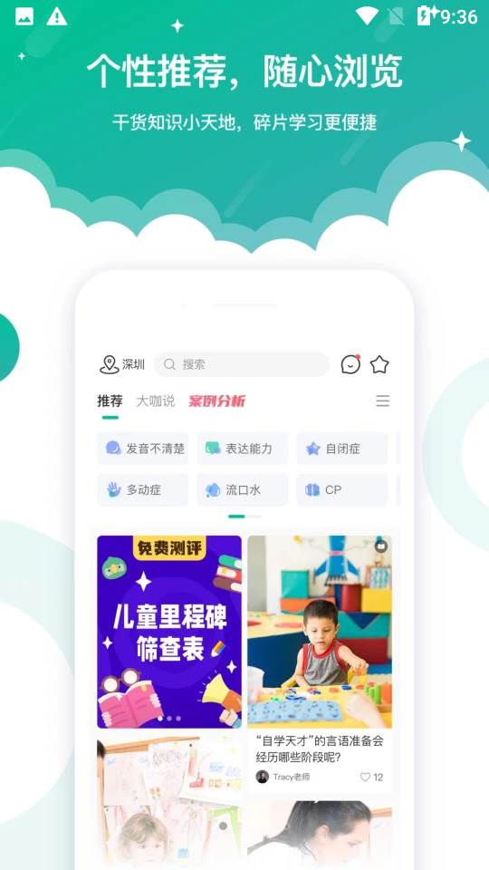 启音在线app