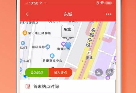 东莞地铁
