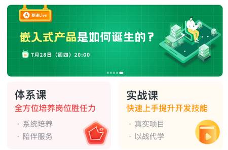 慕课网