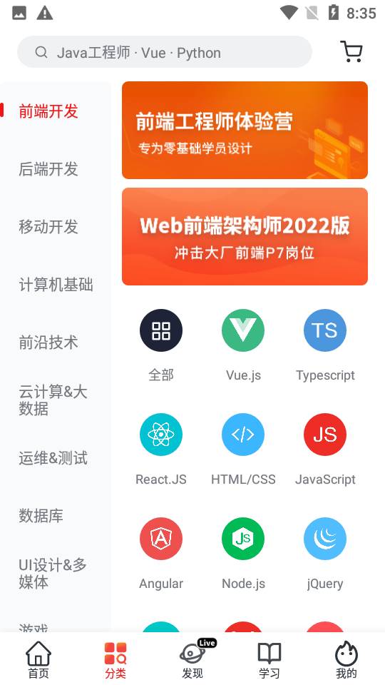 慕课网