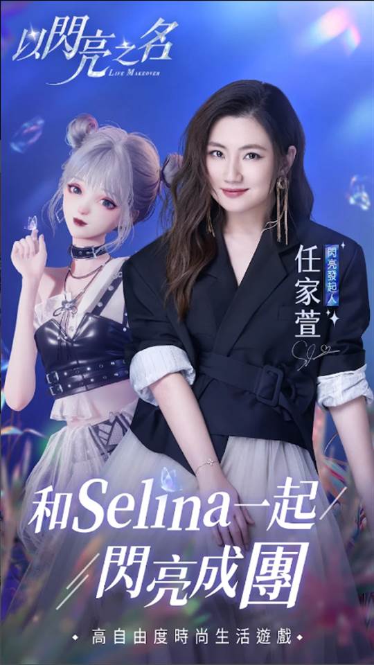 以闪亮之名新马服下载国际服