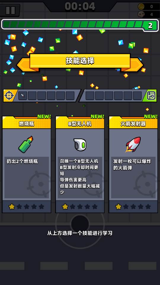 弹壳特攻队国际版(Survivor.io)