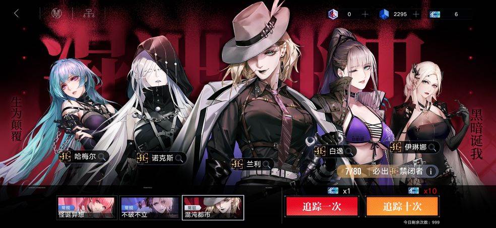 无期迷途b站安装包