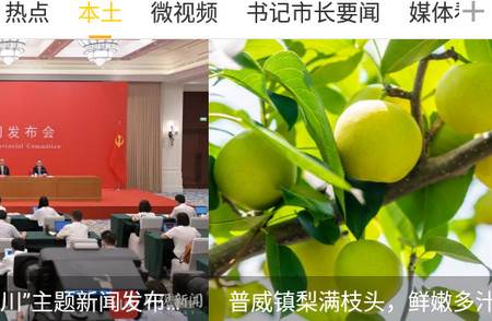 攀枝花手机台客户端