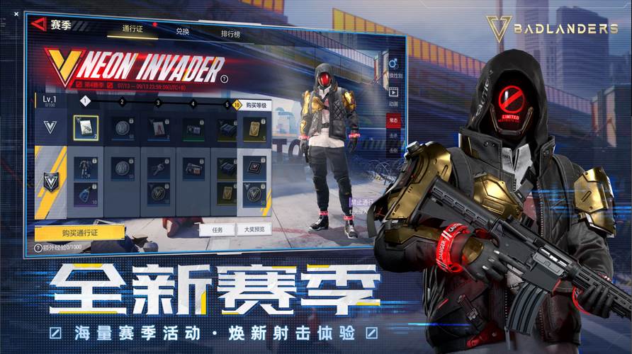 超凡先鋒国际服先行服(Badlanders)