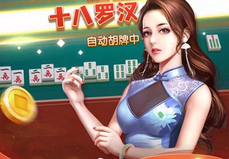 胡乐安徽麻将安卓版