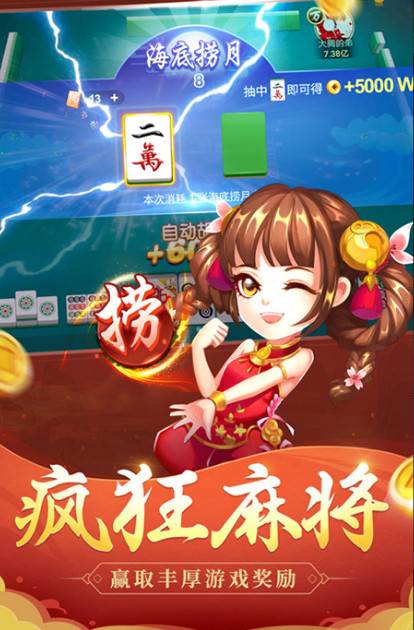 胡乐安徽麻将安卓版