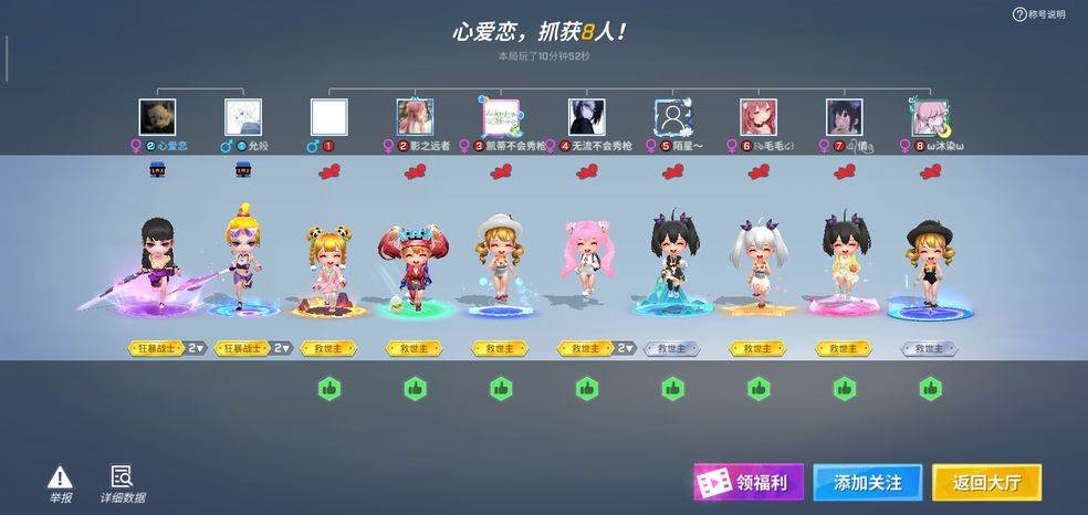 逃跑吧少年神明私人服
