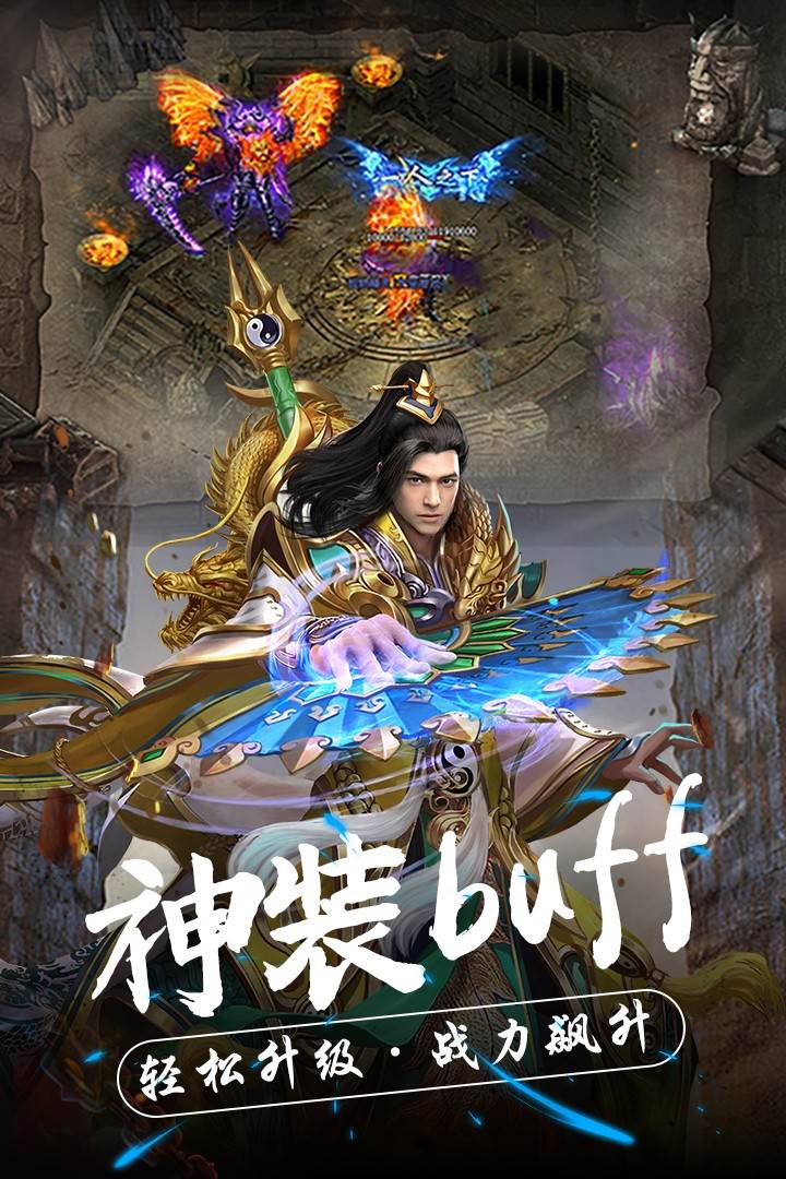 热血合击1.80手游贪玩官网版