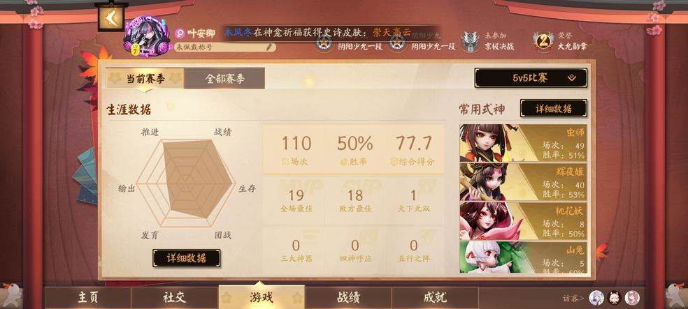 决战平安京云游戏(天翼云游戏)