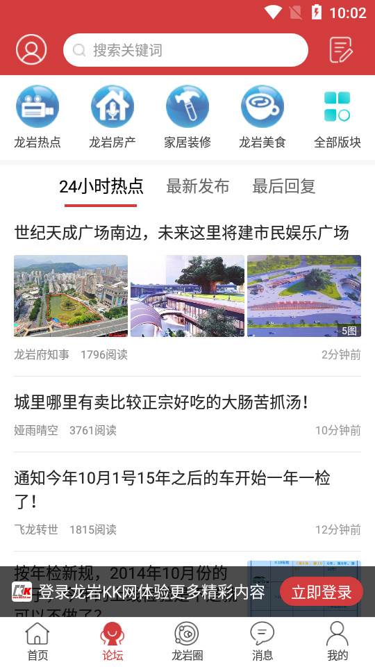 龙岩KK网
