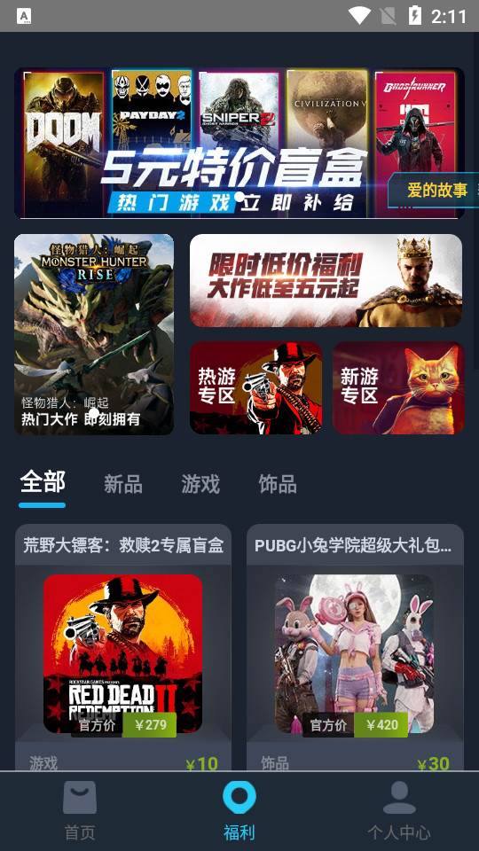 SteamDoge官方版