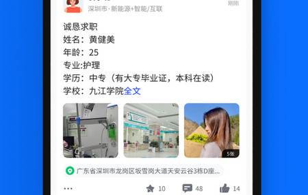 中国汽车人才网app