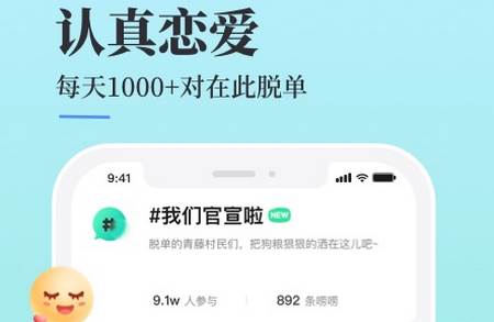 青藤之恋交友
