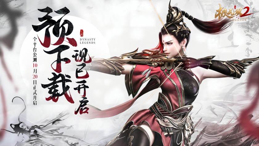 极无双2九游渠道服