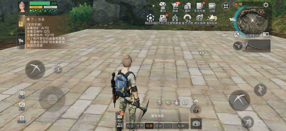 明日之后外服版
