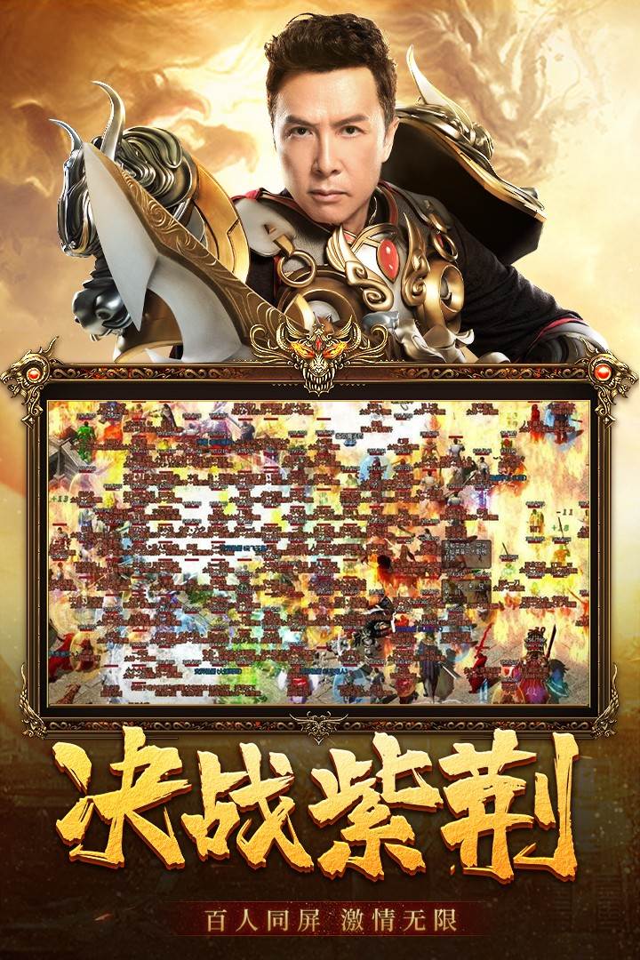国战传奇1.80火龙版本手游