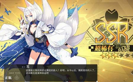 碧蓝航线国际服官网版