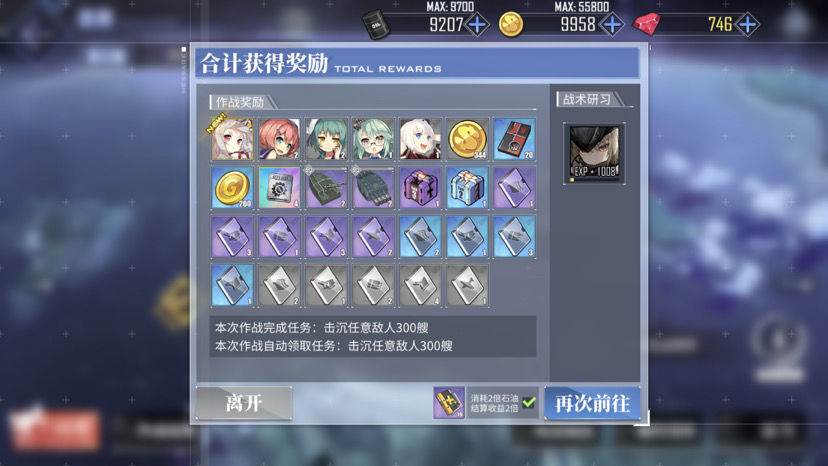 碧蓝航线国际服官网版
